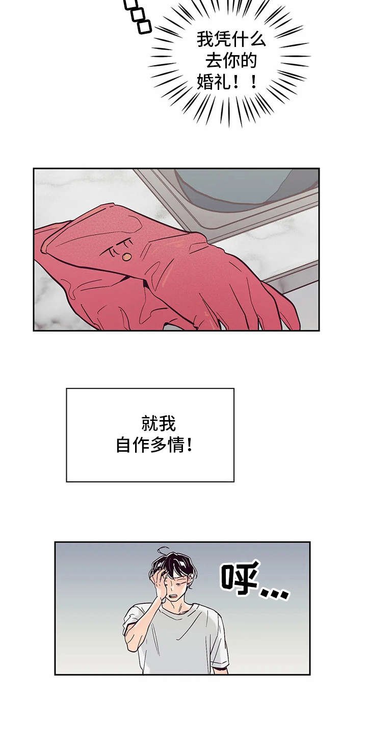 第32章：自作多情