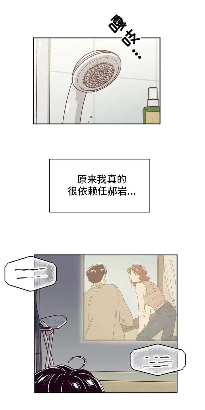 第32章：自作多情
