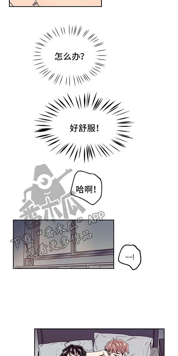第33章：再待一会