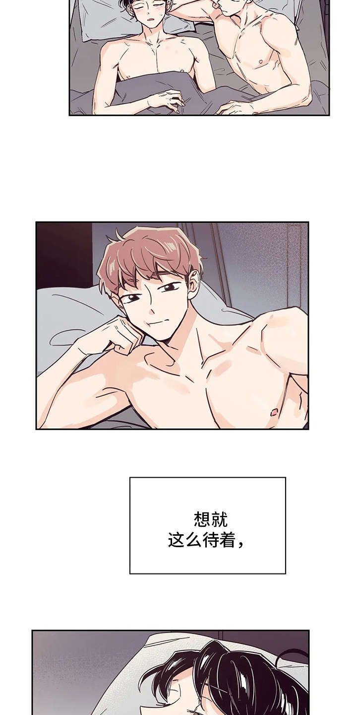 第33章：再待一会