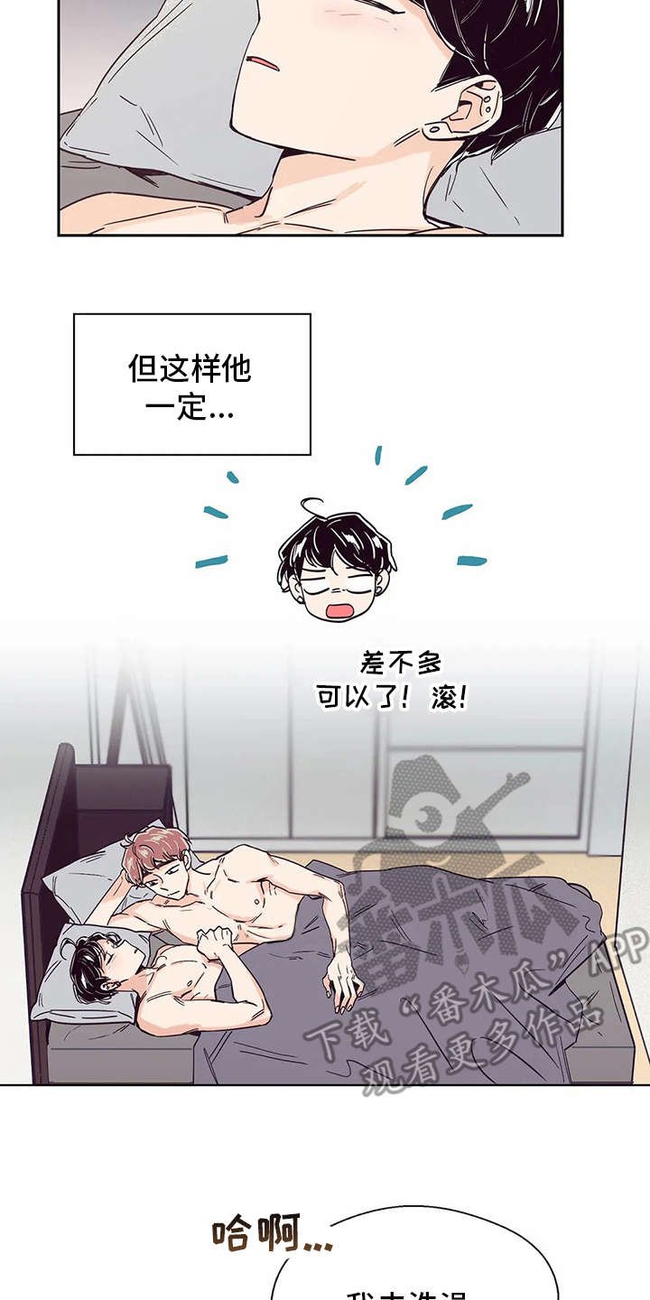 第33章：再待一会