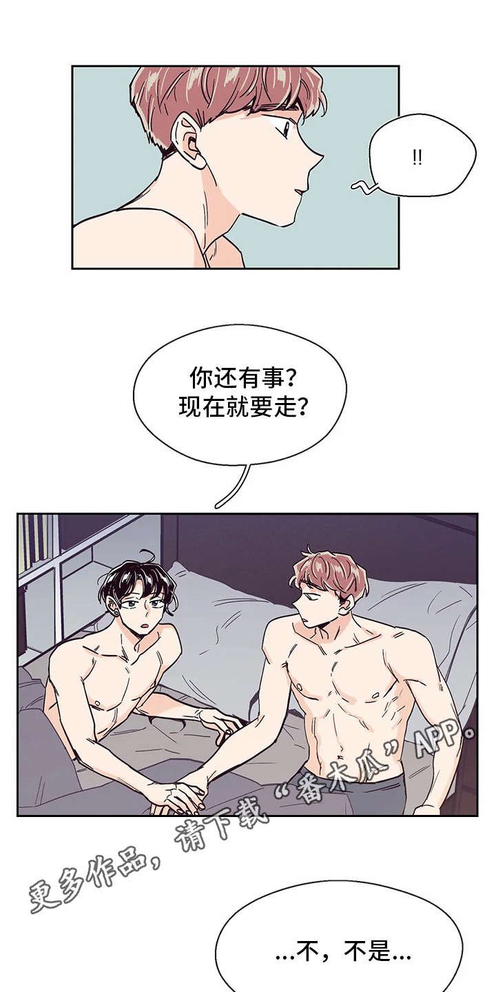 第33章：再待一会