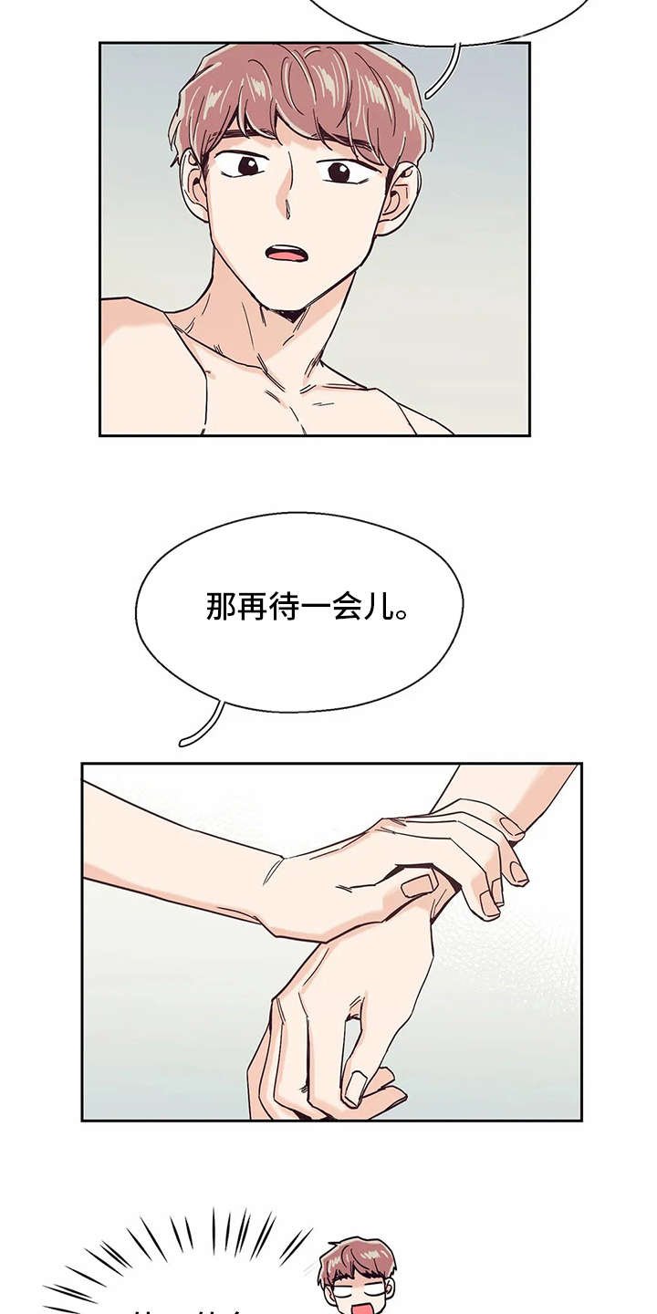 第33章：再待一会