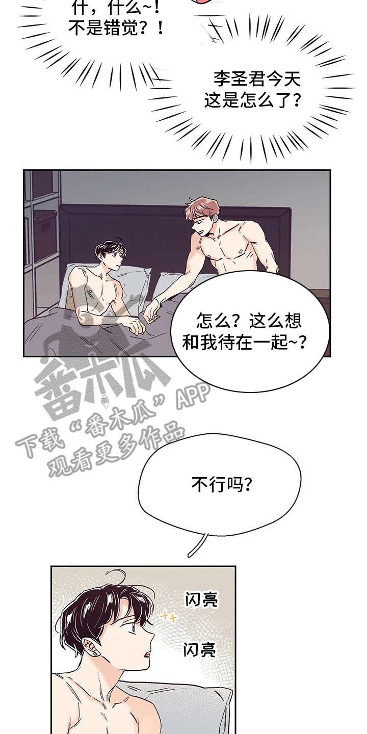 第33章：再待一会