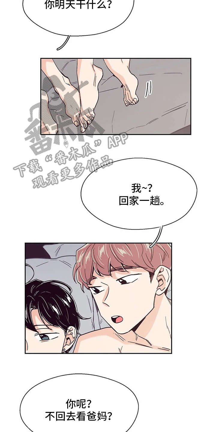 第33章：再待一会