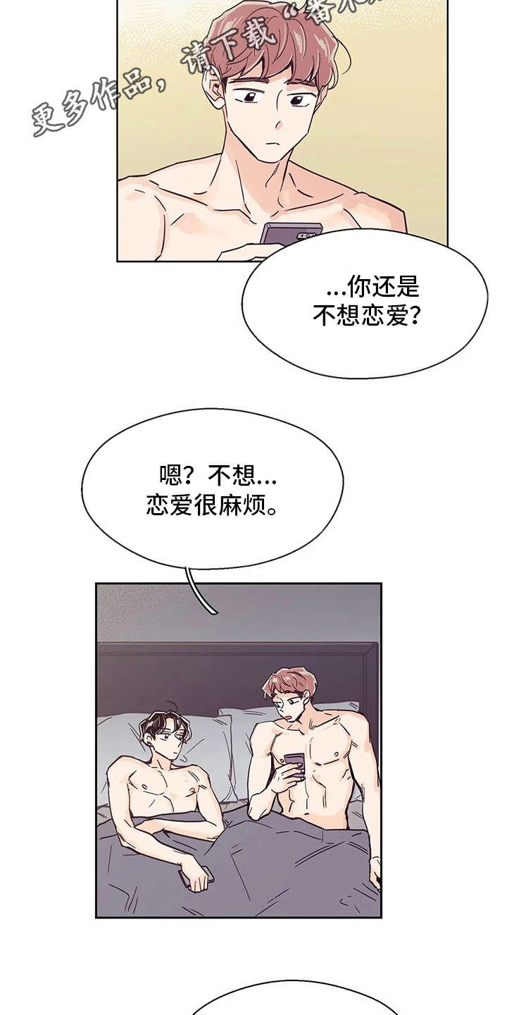 第33章：再待一会