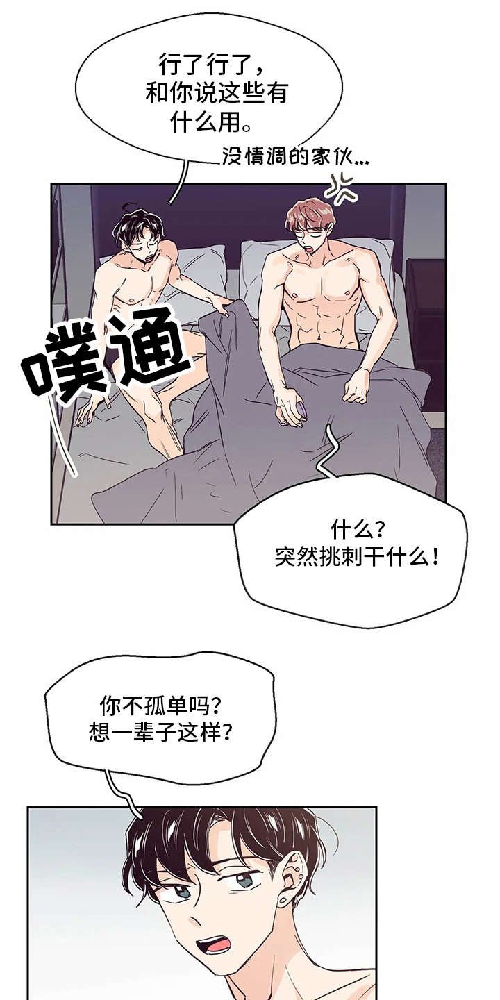 第33章：再待一会
