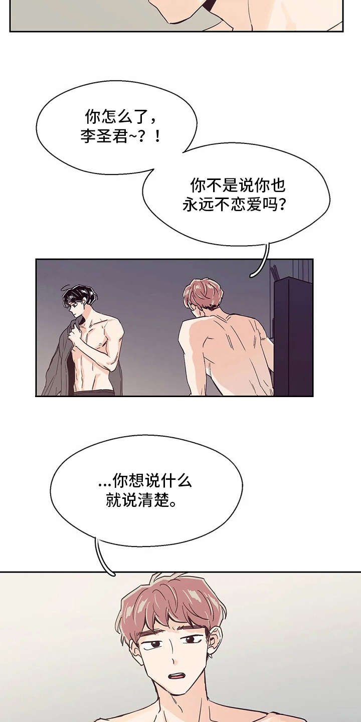 第33章：再待一会