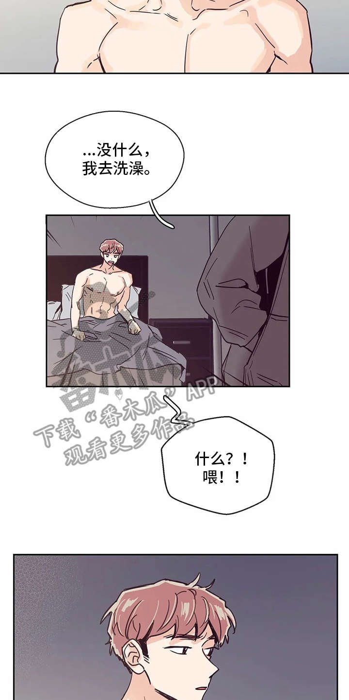 第33章：再待一会