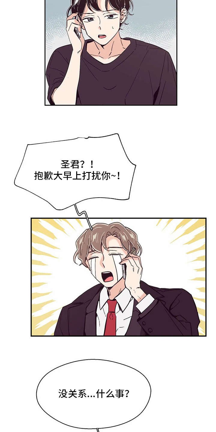 第34章：手忙脚乱