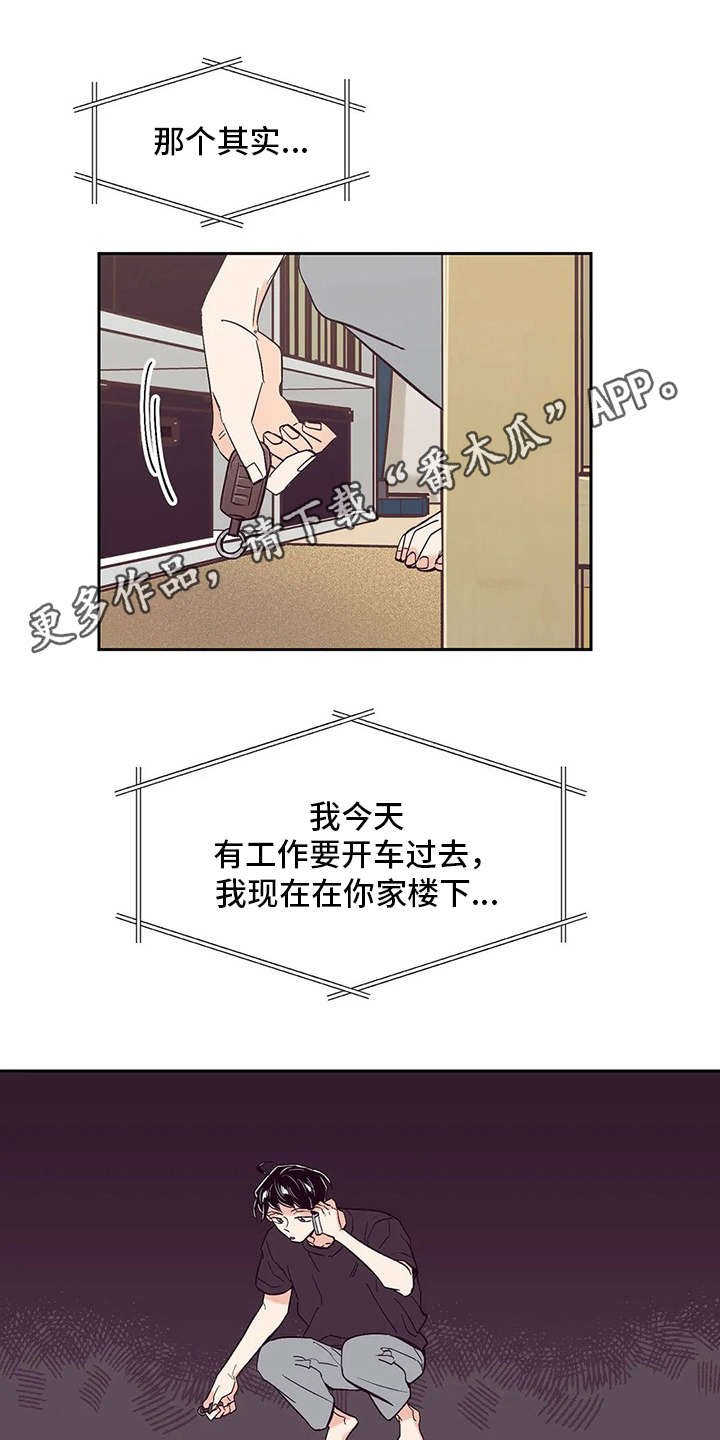 第34章：手忙脚乱