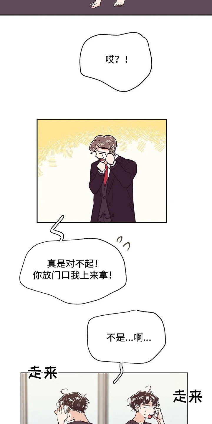 第34章：手忙脚乱