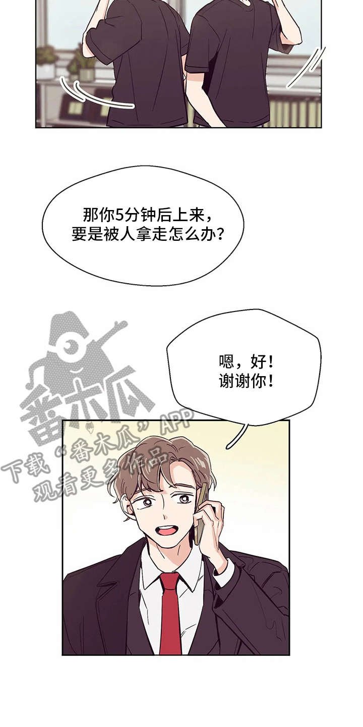 第34章：手忙脚乱
