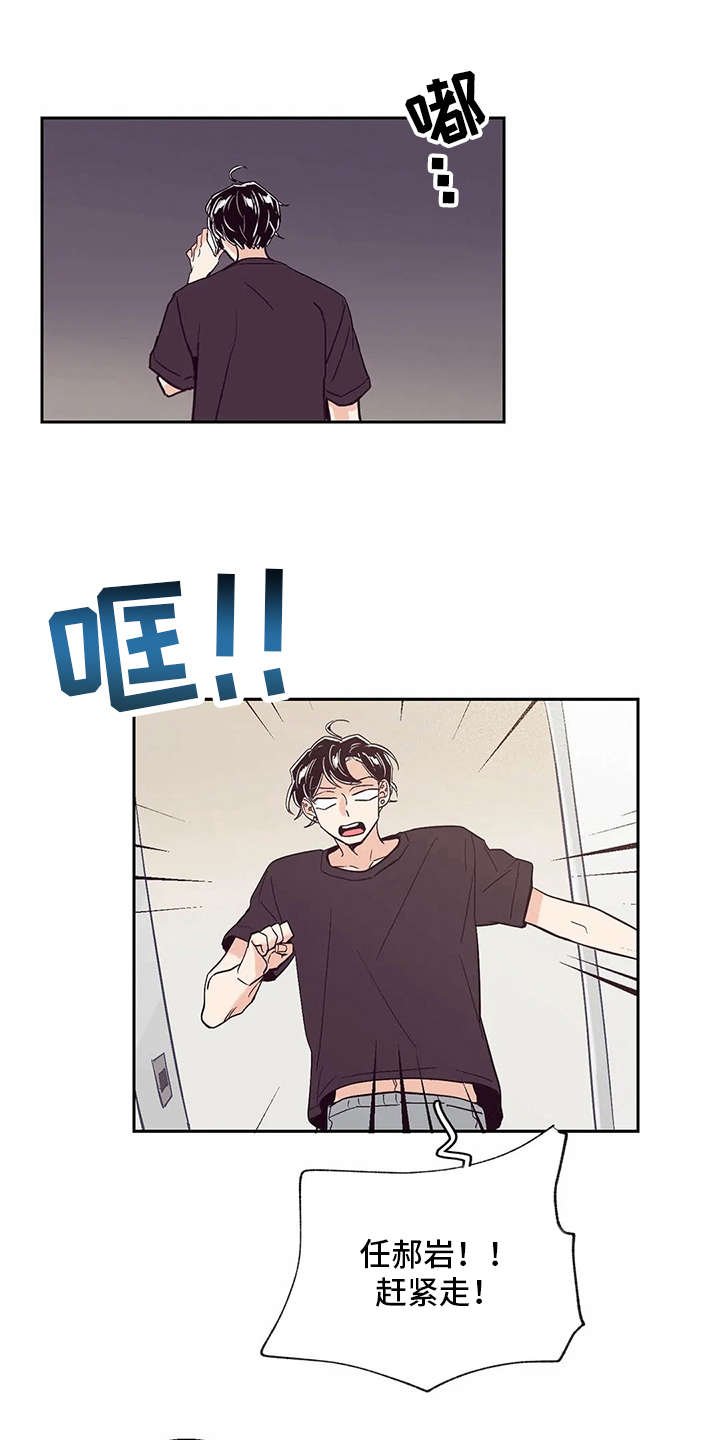 第34章：手忙脚乱