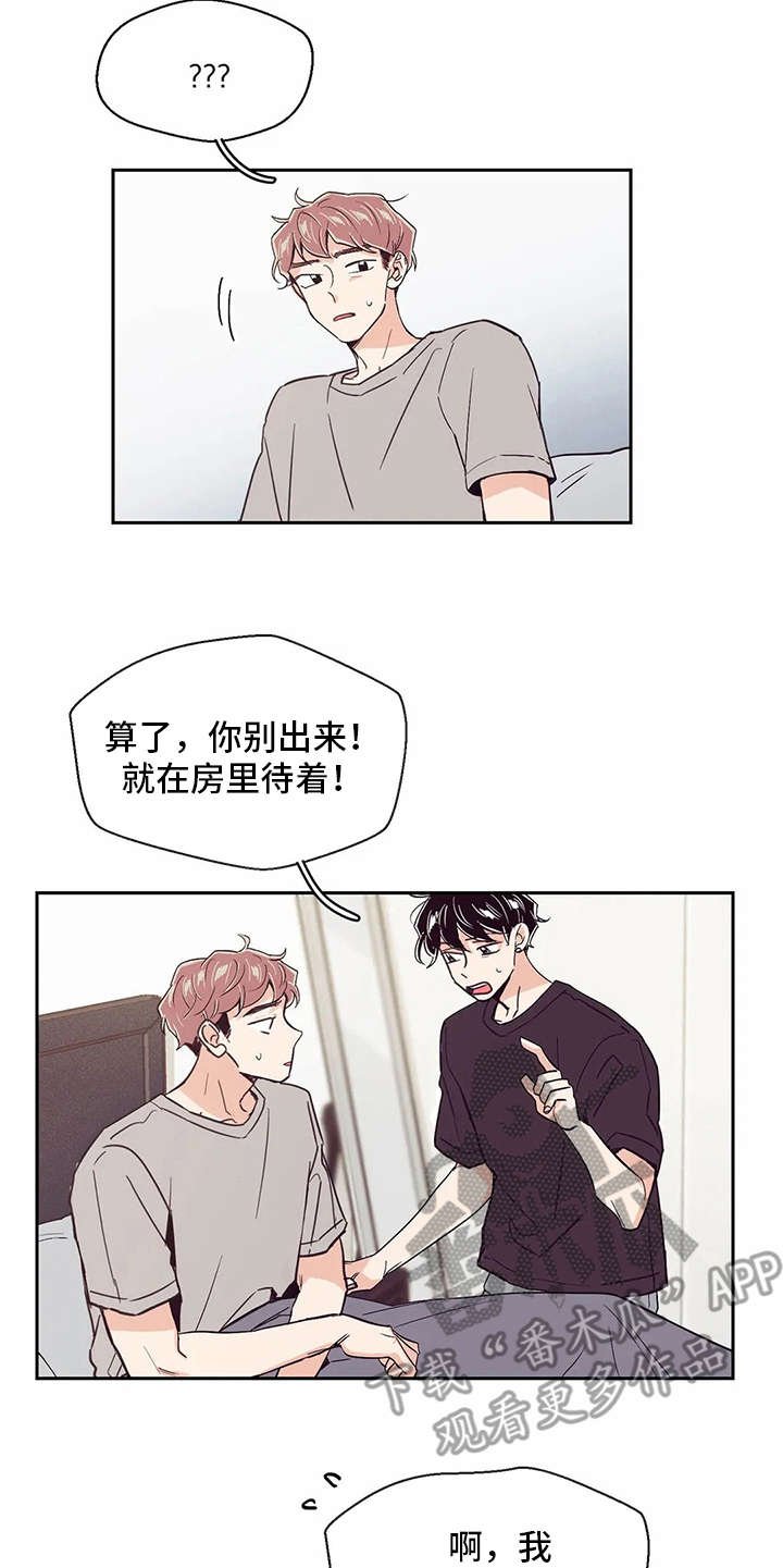 第34章：手忙脚乱