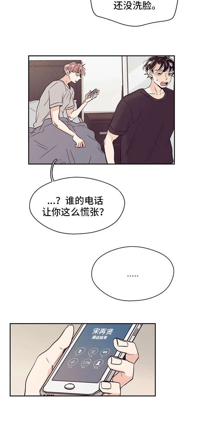 第34章：手忙脚乱