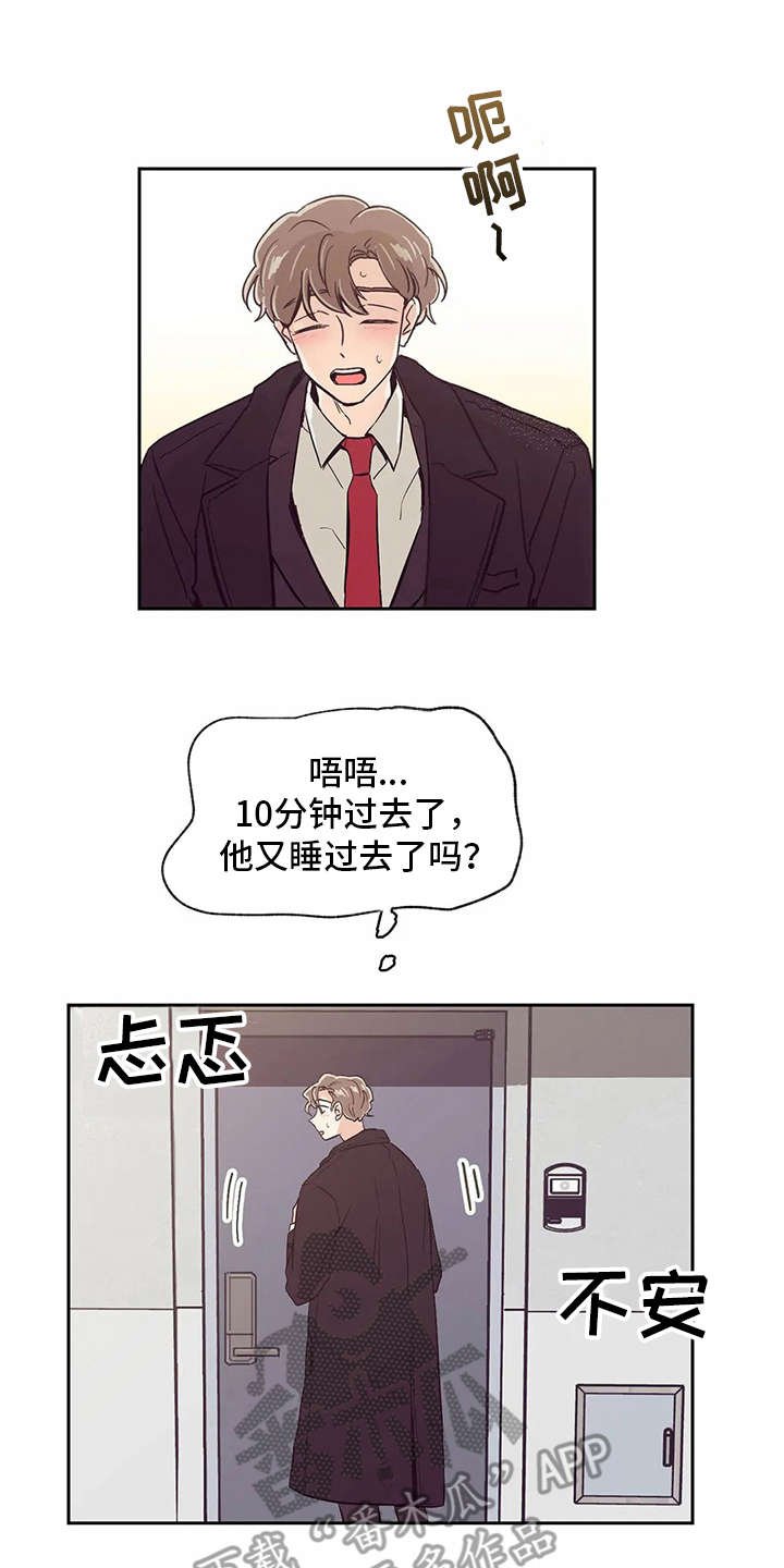 第34章：手忙脚乱