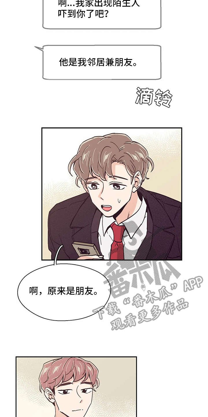 第36章：欲言又止