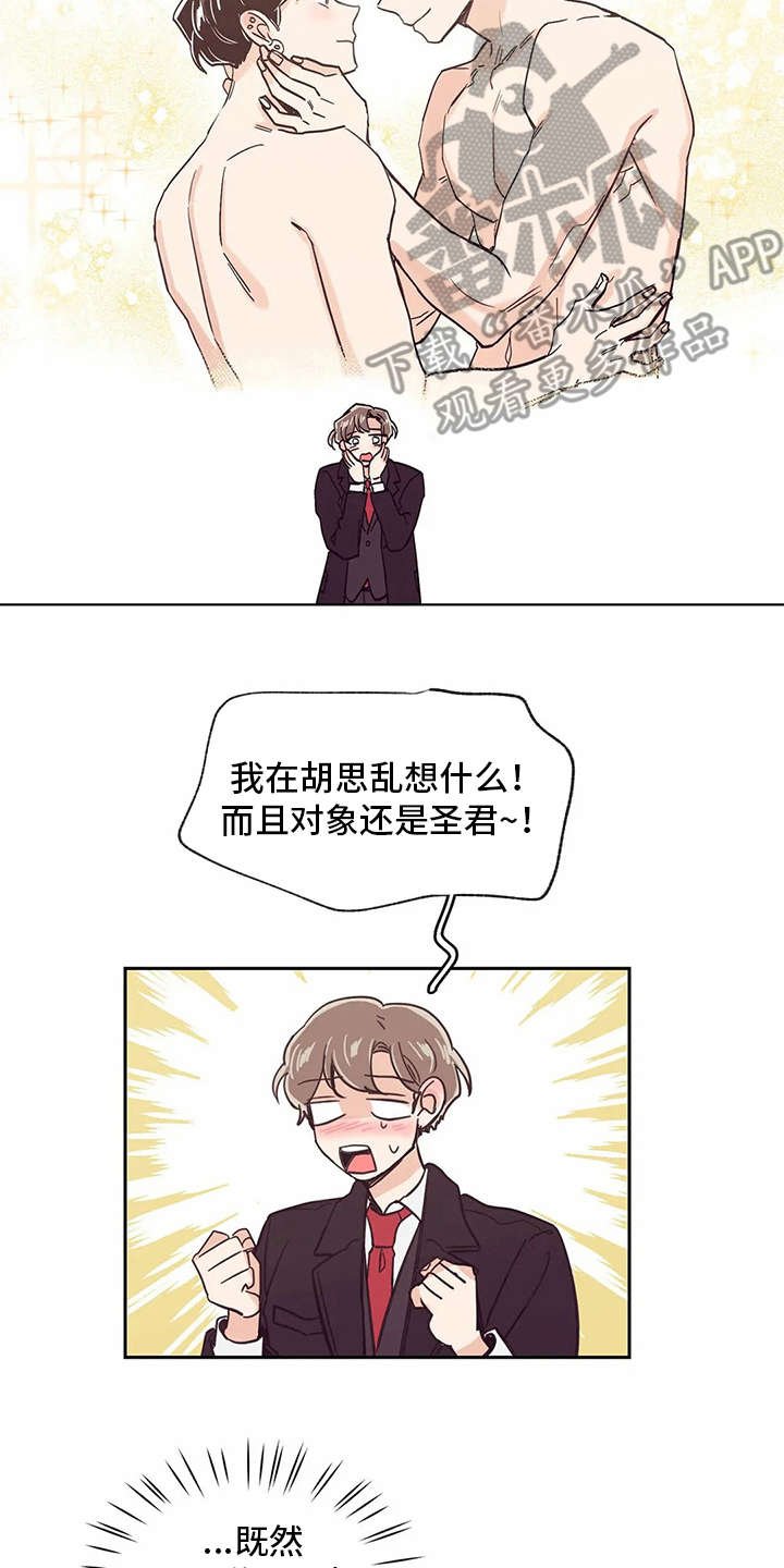 第36章：欲言又止