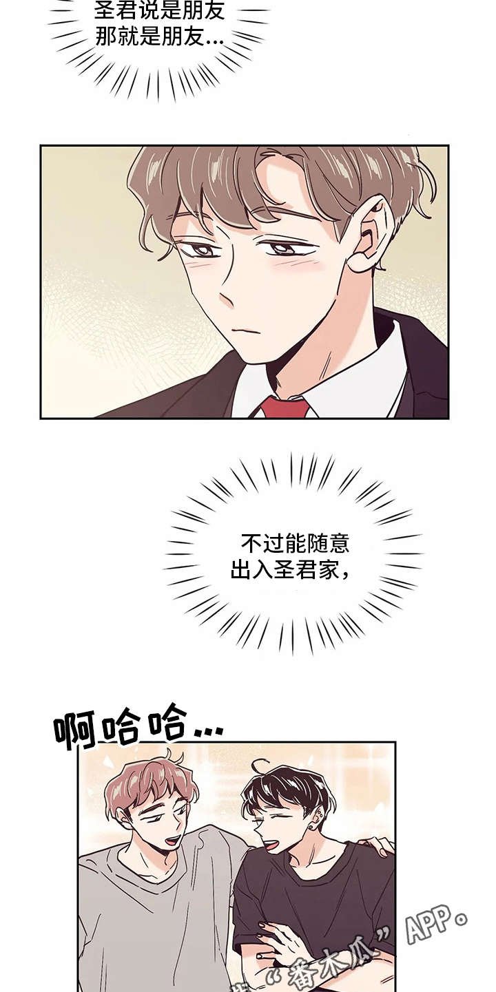 第36章：欲言又止