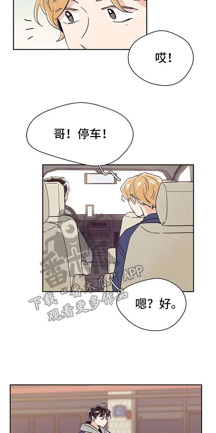 第36章：欲言又止