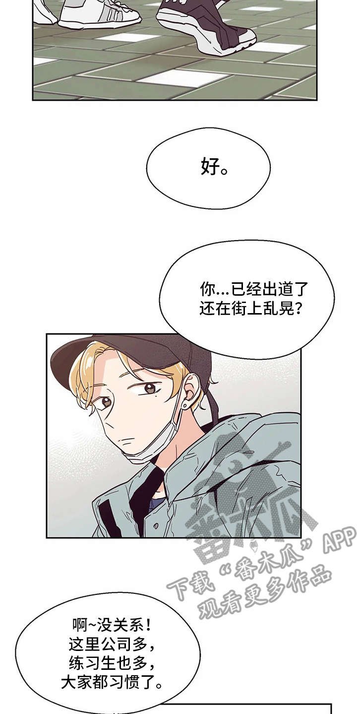 第36章：欲言又止