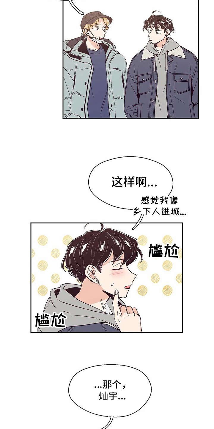 第36章：欲言又止