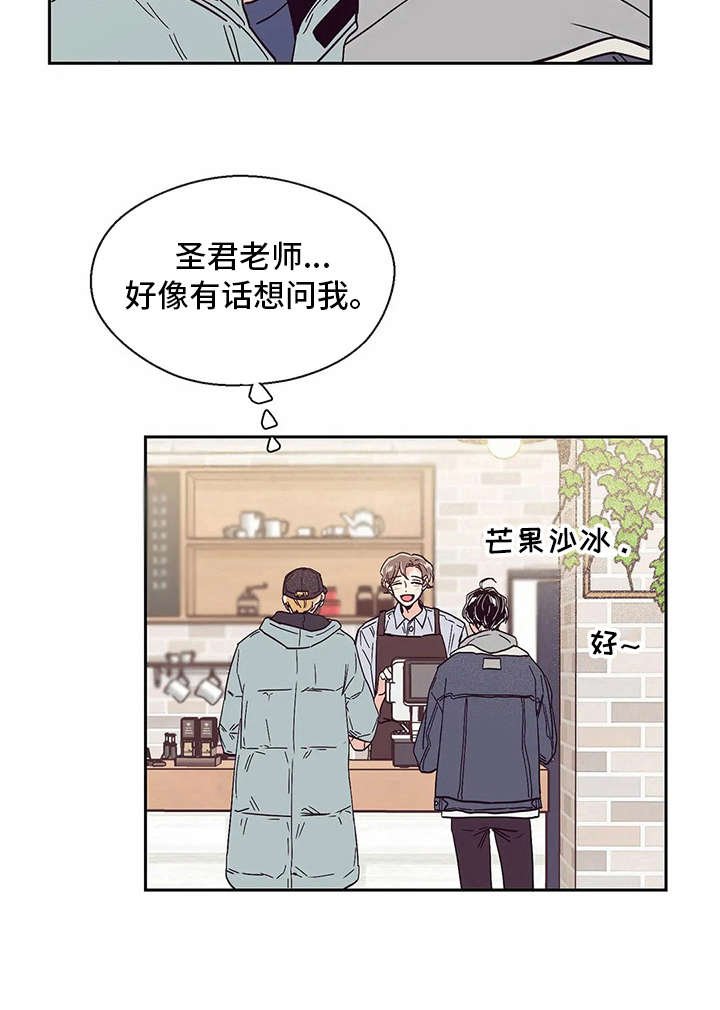 第36章：欲言又止