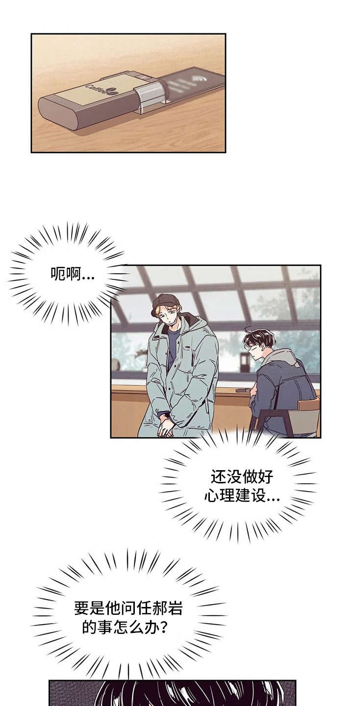 第37章：邀请