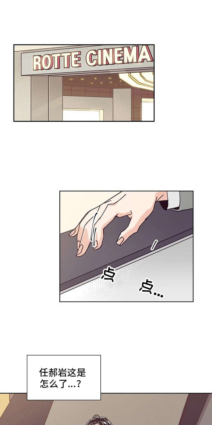 第38章：约会一样