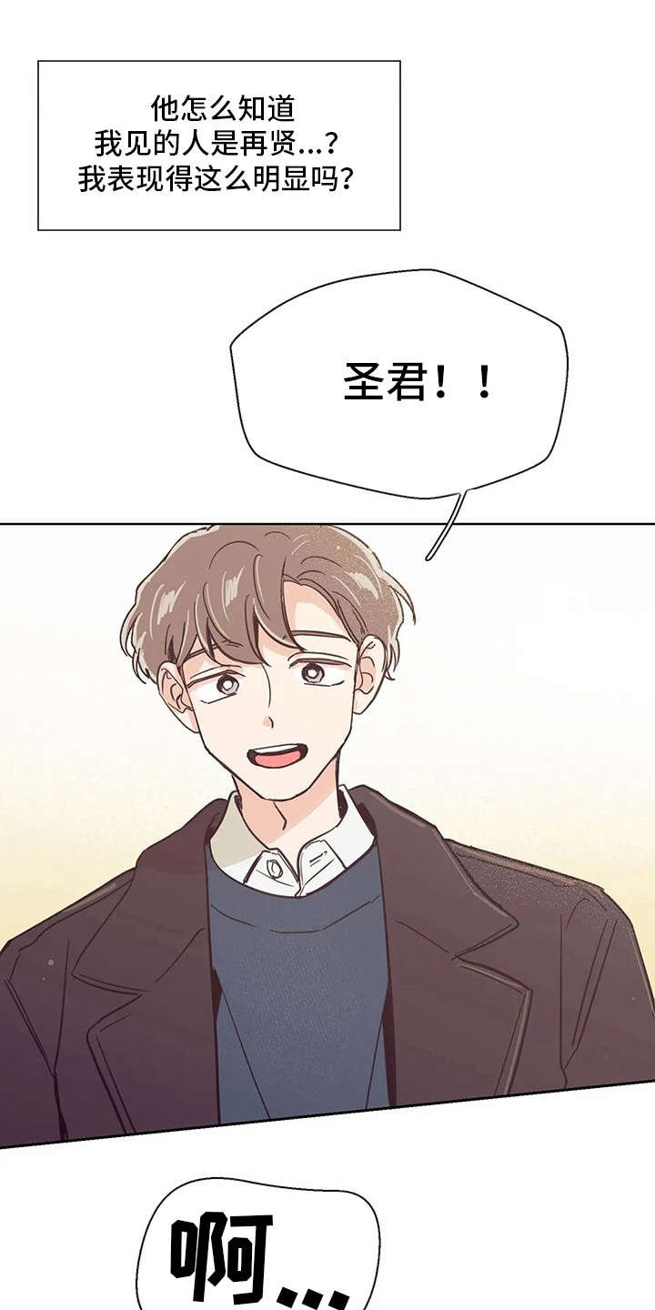 第38章：约会一样