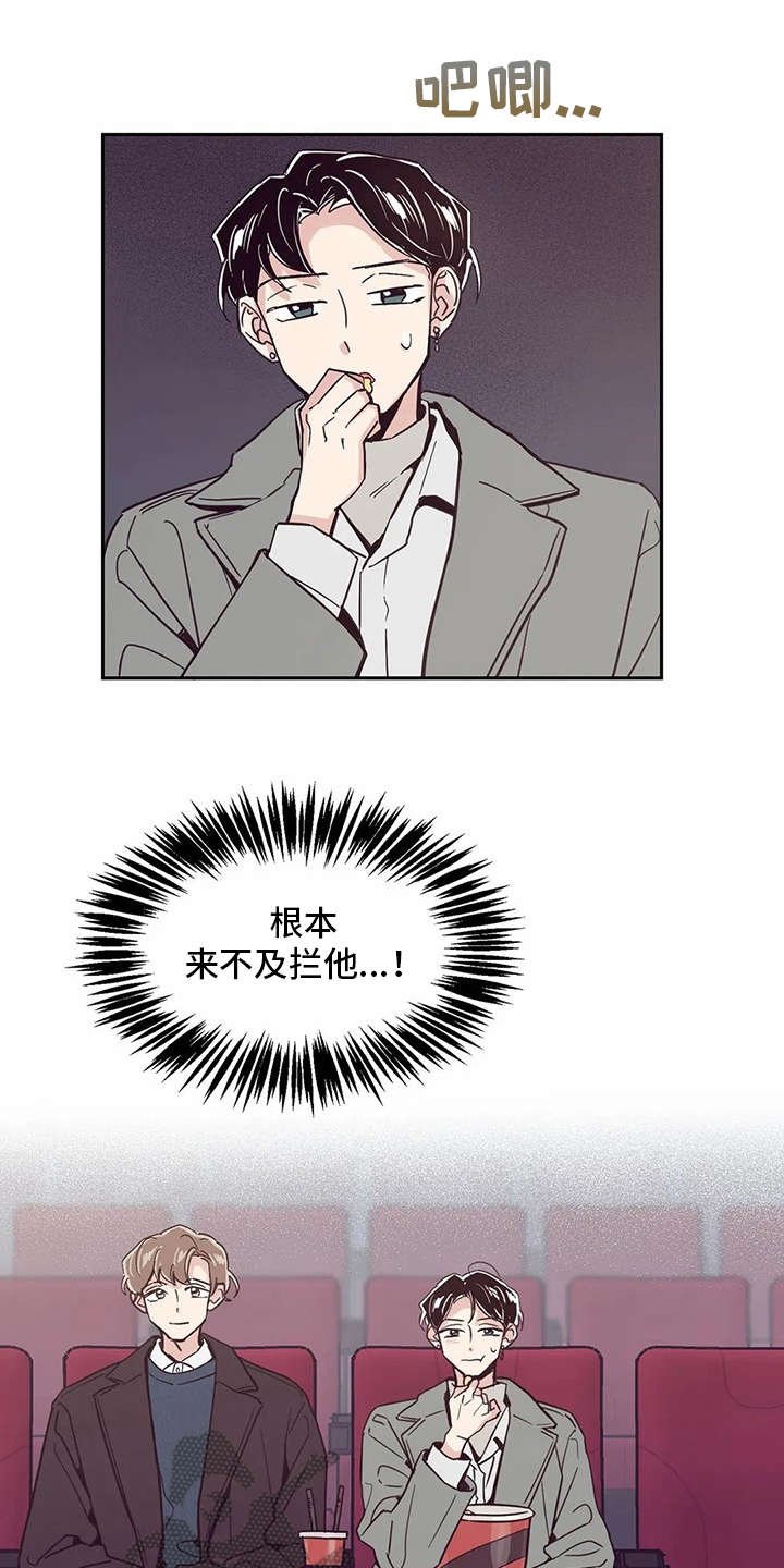 第38章：约会一样