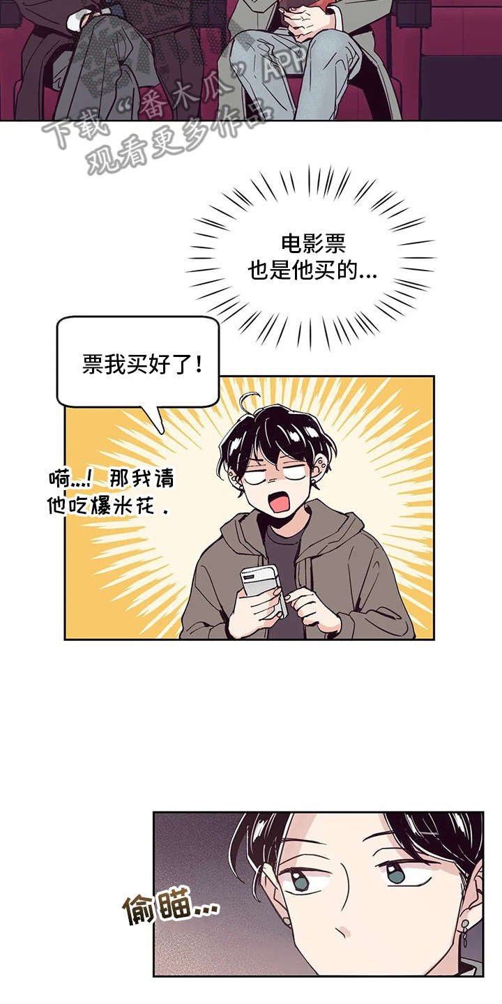 第38章：约会一样