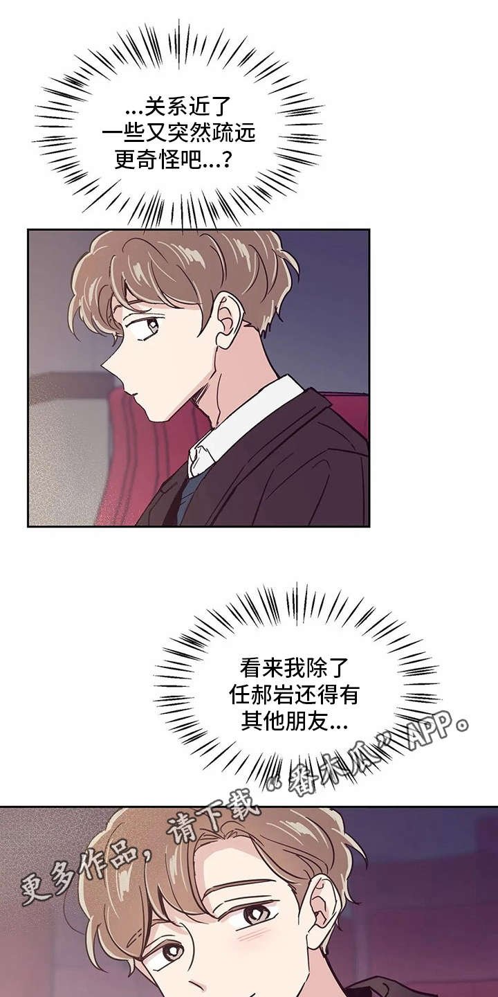 第38章：约会一样