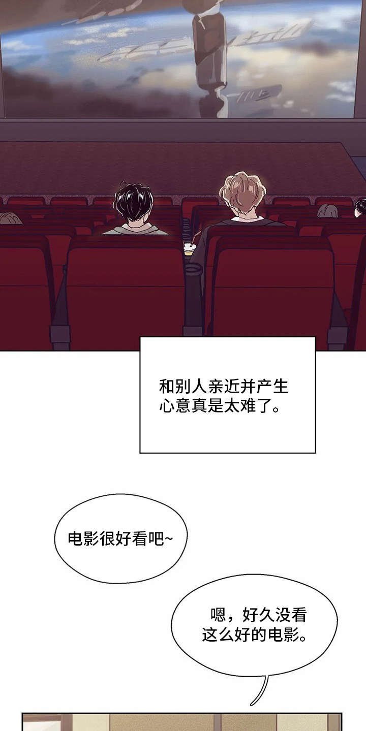 第38章：约会一样