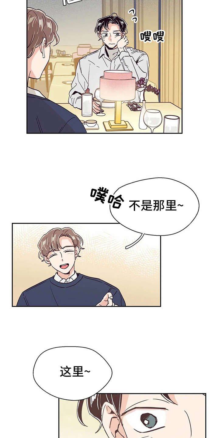 第38章：约会一样