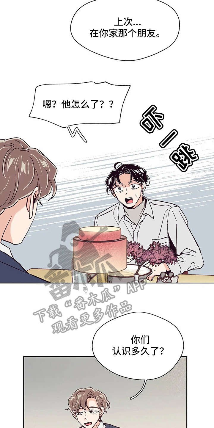 第38章：约会一样