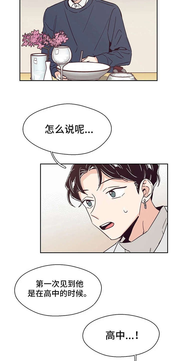 第38章：约会一样