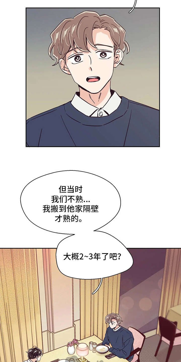 第38章：约会一样