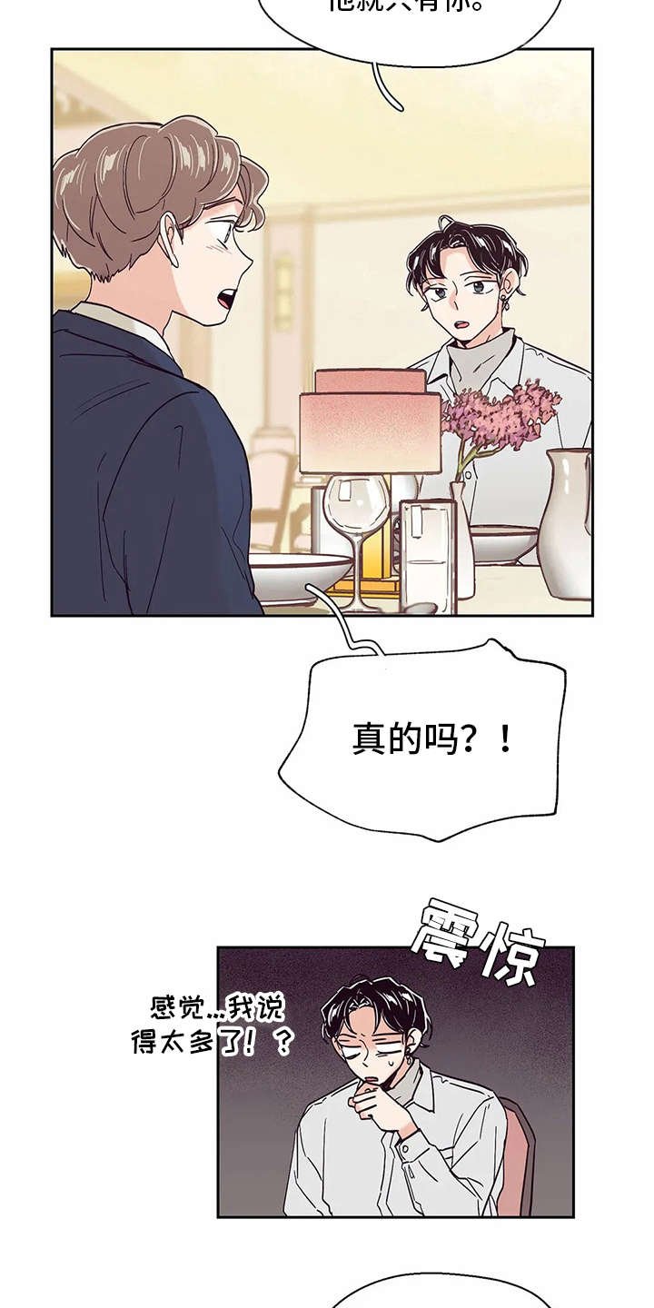 第39章：好久不见