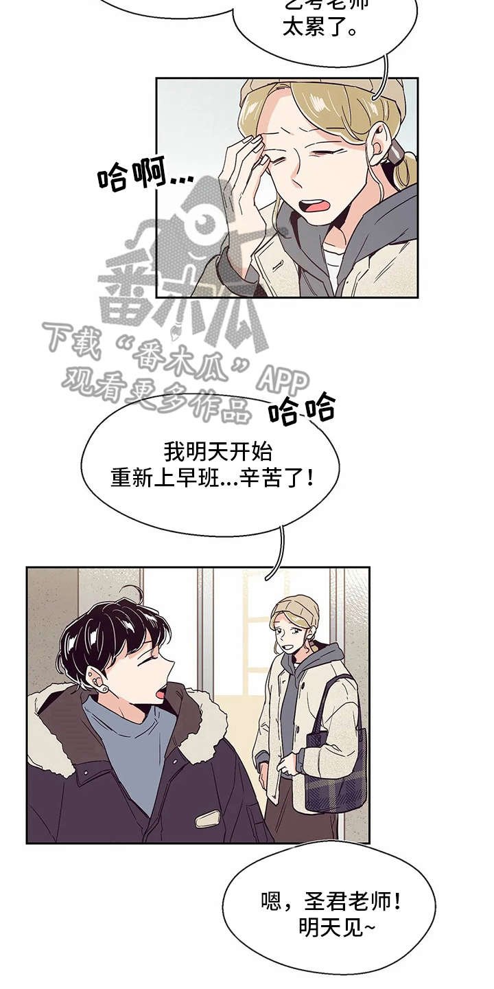 第39章：好久不见