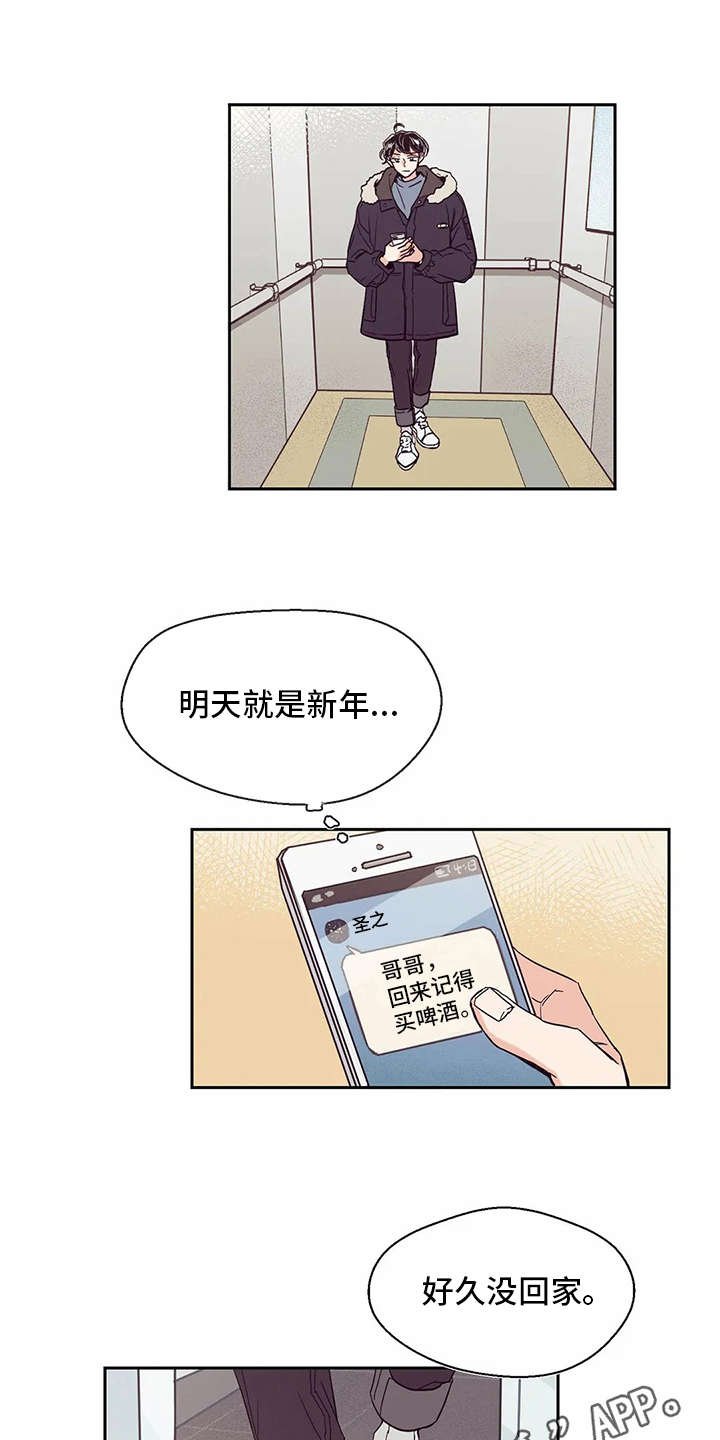 第39章：好久不见