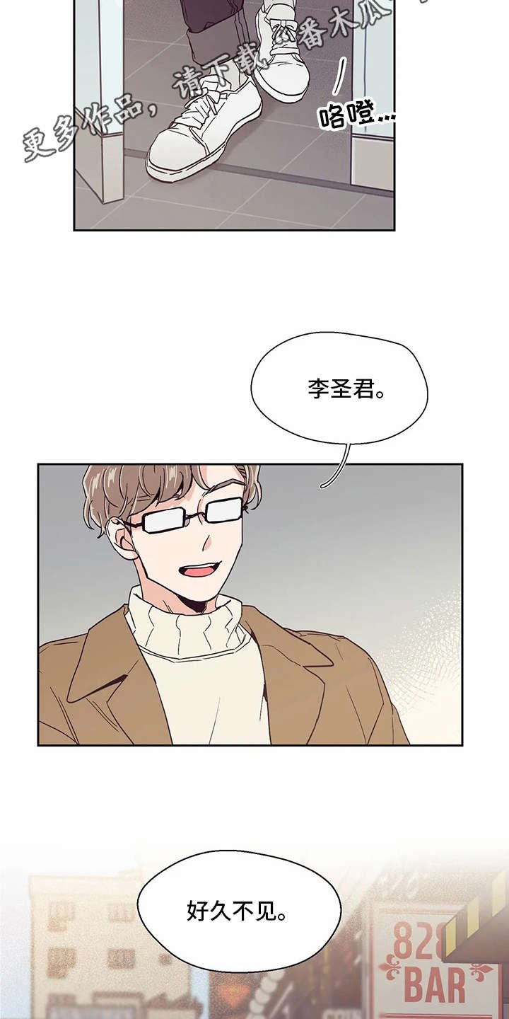 第39章：好久不见
