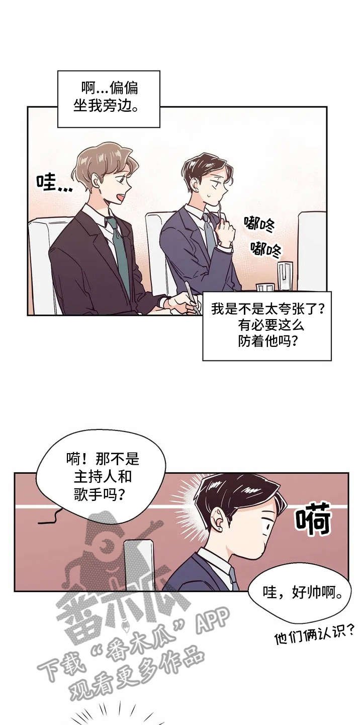 第4章：话很多