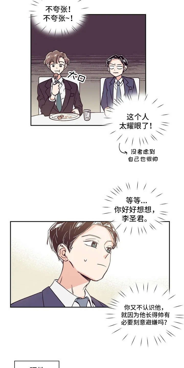 第4章：话很多