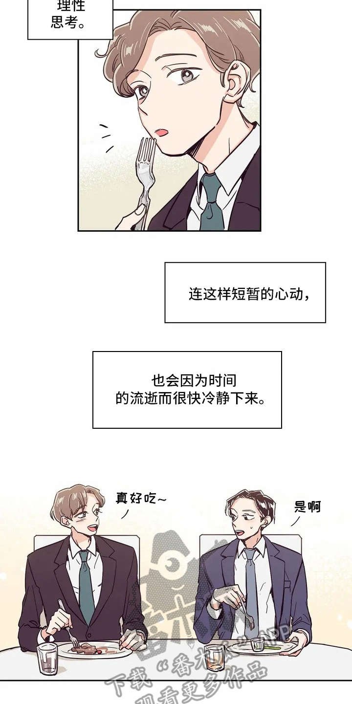 第4章：话很多