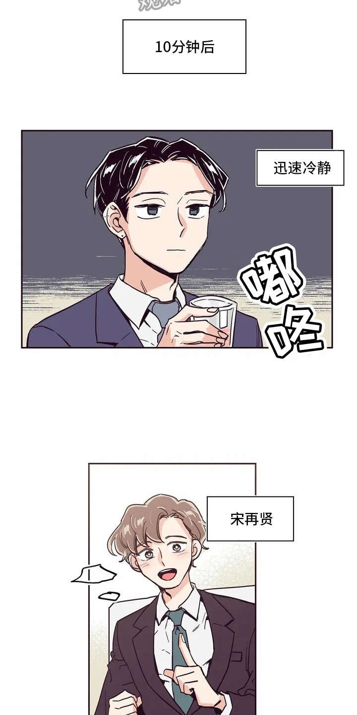 第4章：话很多