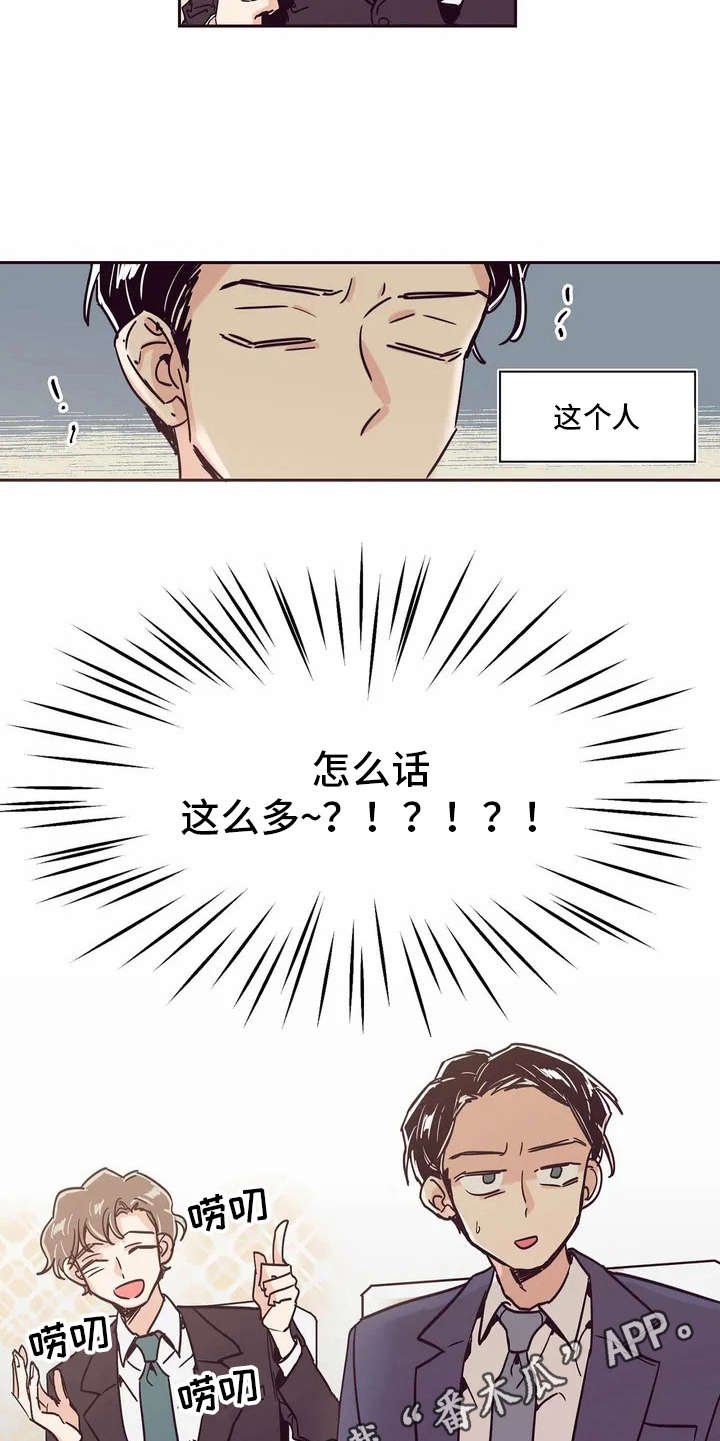 第4章：话很多