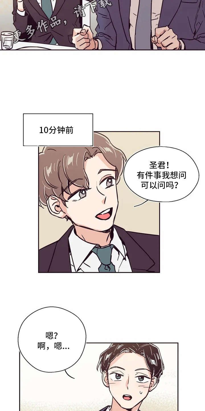 第4章：话很多