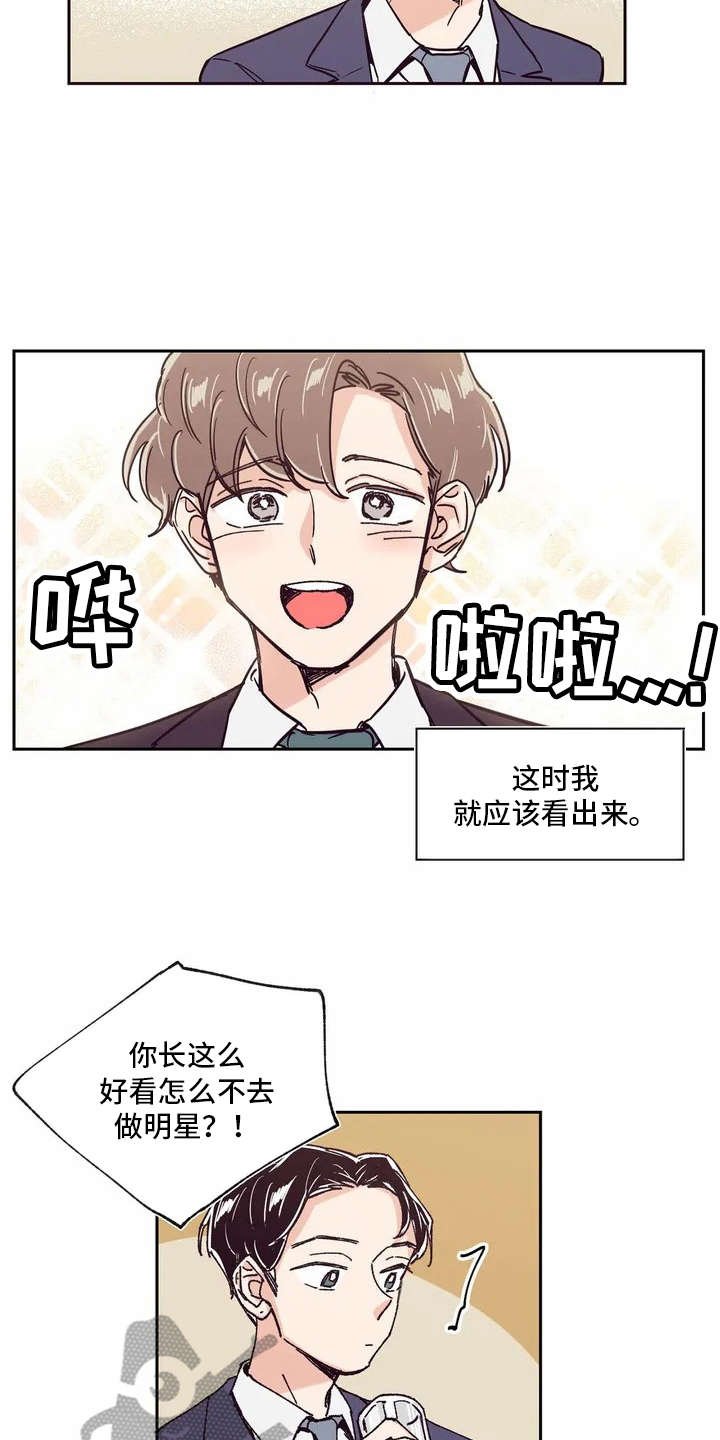 第4章：话很多